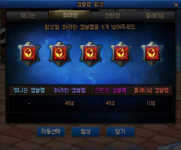 dnf镶嵌错了怎么办?别慌,教你如何无损替换!