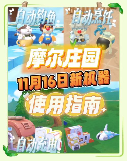 摩尔庄园建筑师升级攻略,快速成为建筑大师!