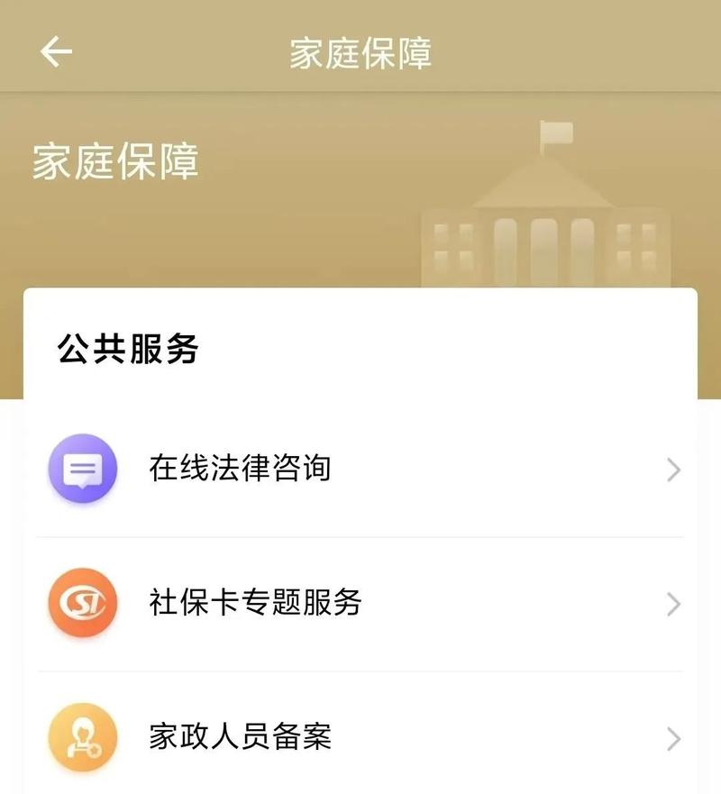 寻找家庭事务下载地址？这里有你想要的资源