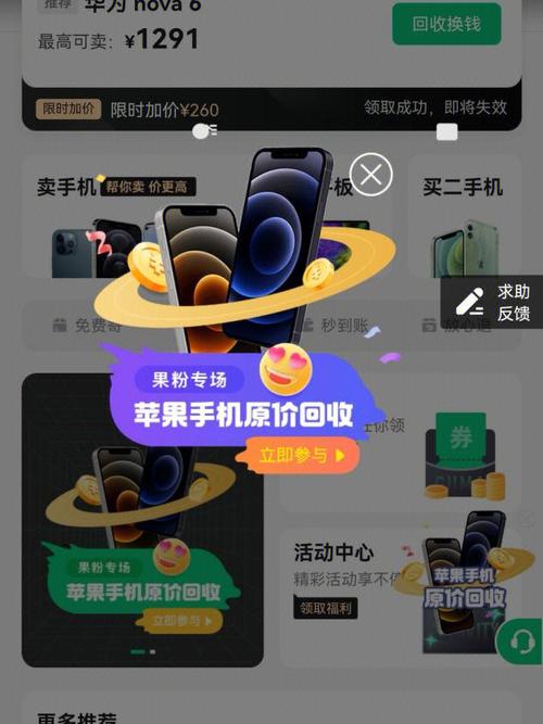 旧手机支付宝能回收吗？旧手机回收流程详解！