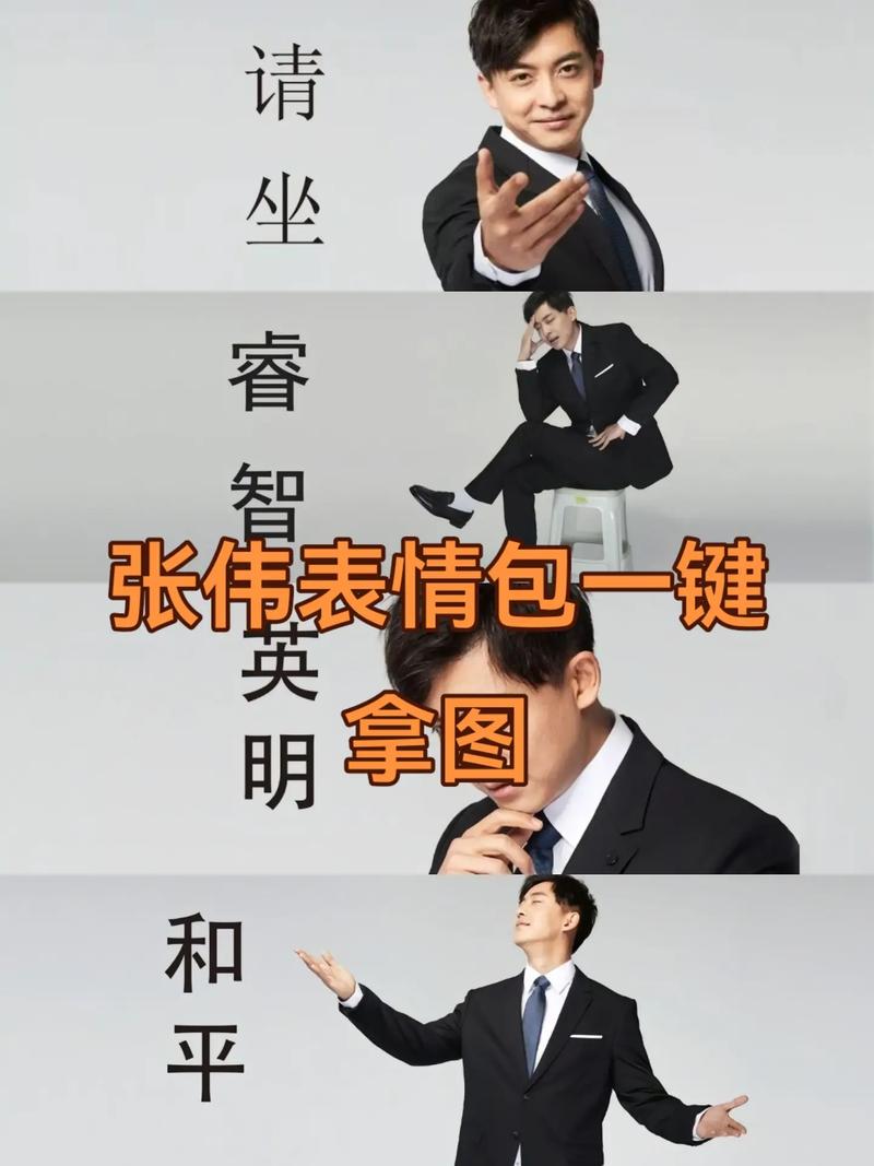 打工人张伟版本大全：各种搞笑名场面盘点！