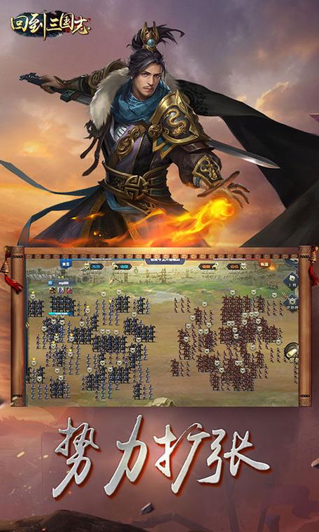 回到三国下载:手游爱好者必看,经典策略游戏推荐!