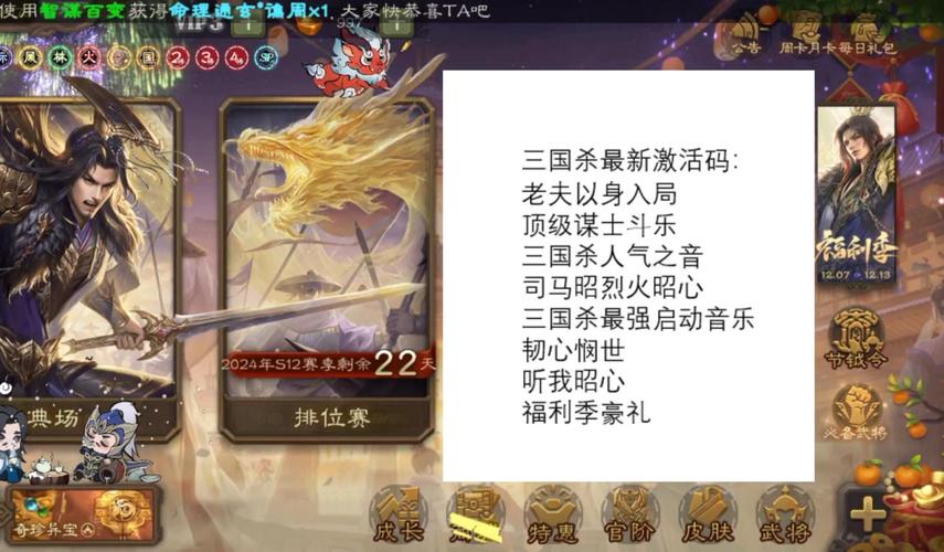 三国杀维护到几点？官方最新消息速递！