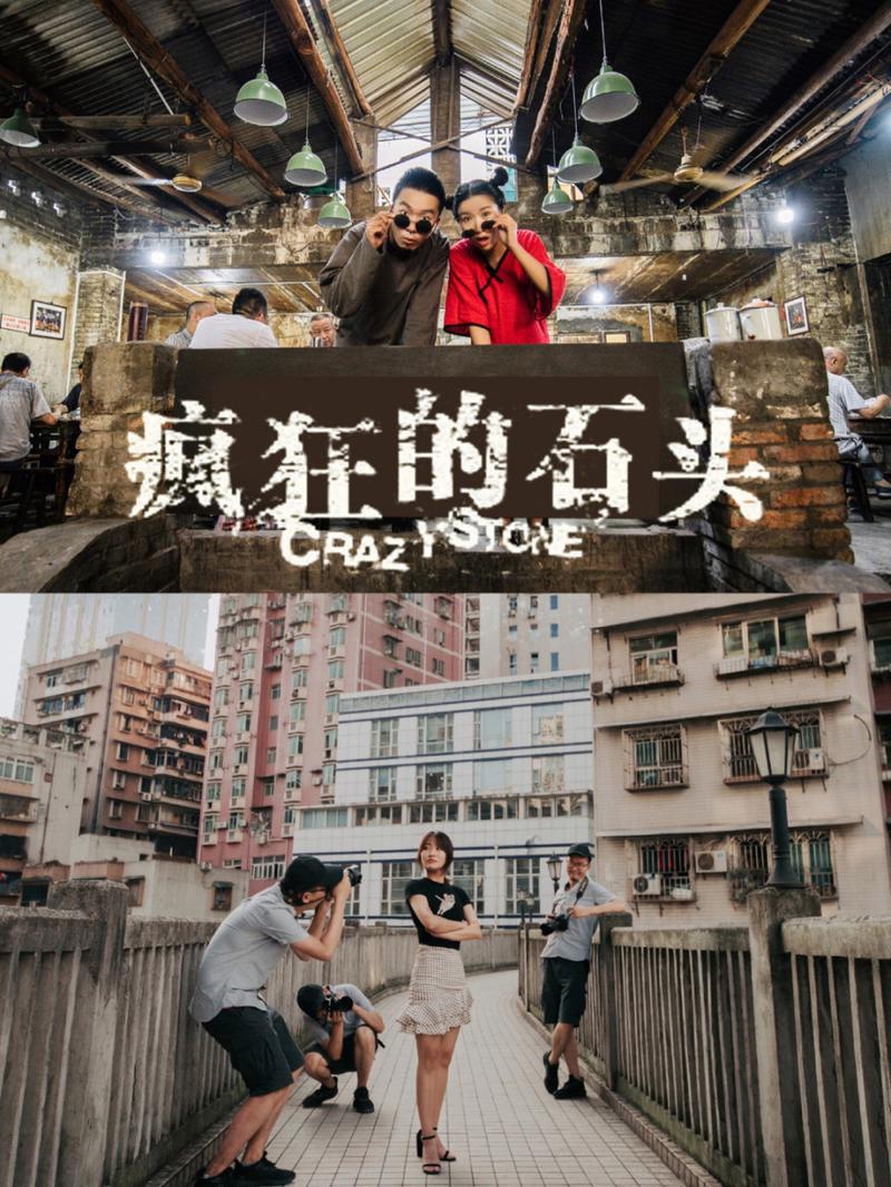 疯狂的石头下载资源更新，速度来get高清版本！