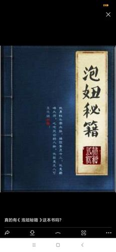 屌丝猎艳记2游戏介绍：屌丝逆袭必备泡妞秘籍！