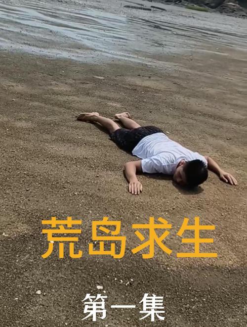 荒岛的王生存技巧大公开！这样才能活下去！