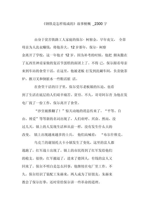 饥饿的克劳舒克讲了啥?故事梗概和主要内容!