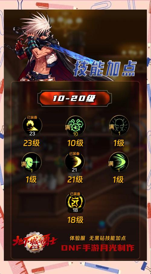 地下城与勇士阿修罗怎么玩？新手入门攻略看这里！