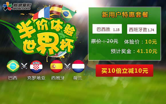 2014世界杯下载看这里,免费资源等你来拿!