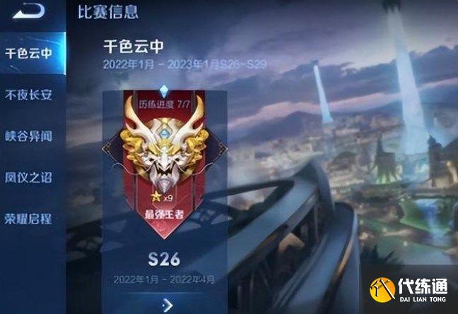 想知道王者荣耀s27赛季何时结束？这篇文章告诉你！