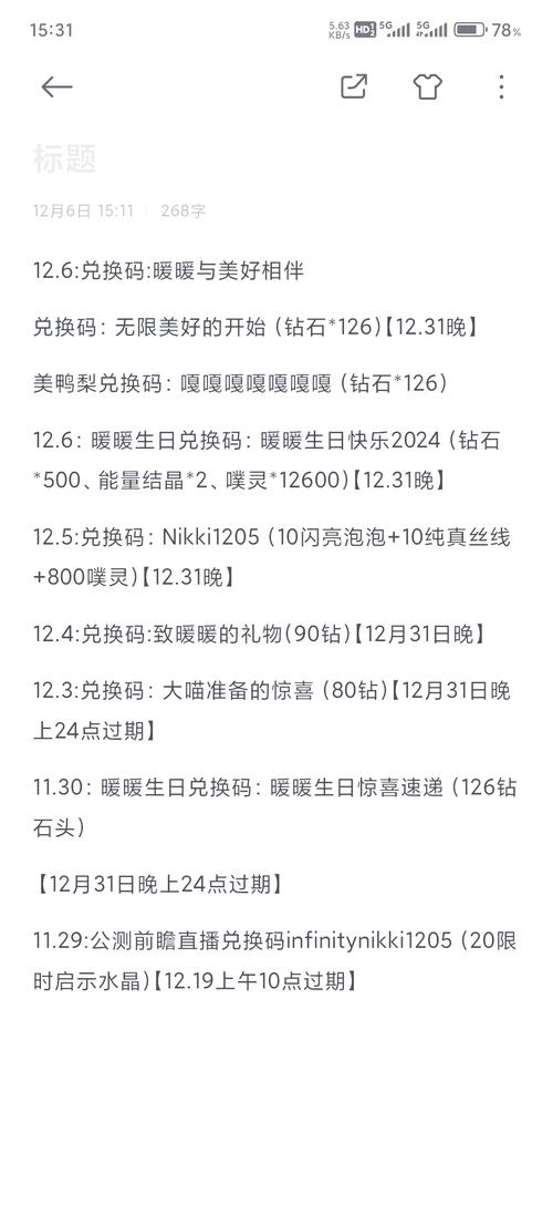 绝对演绎兑换码大全！各种奖励一次性拿完！