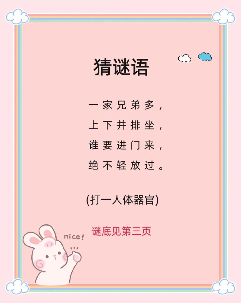 寻字觅踪谜底是啥？解谜高手教你快速找答案！