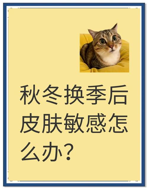 换季皮肤敏感怎么办?教你几招轻松守卫皮肤!