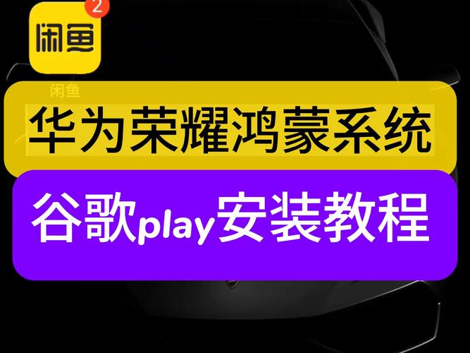 手机谷歌安装器怎么弄？详细教程一看就会！