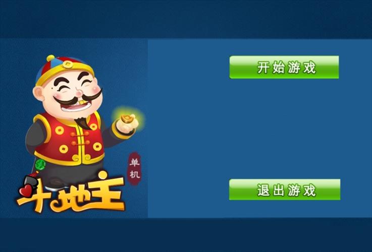 单机斗地主：离线也能玩，享受刺激的斗地主对战！