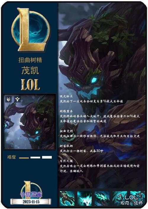 lols是什么意思？英雄联盟玩家才知道的秘密！