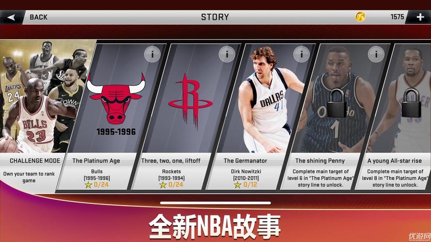 nba2k22手游免费下载中文版教程,新手必看!
