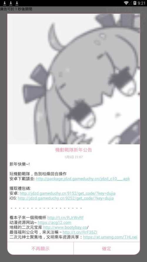 哔咔哔咔官方网站是哪个?老司机带你快速找到!
