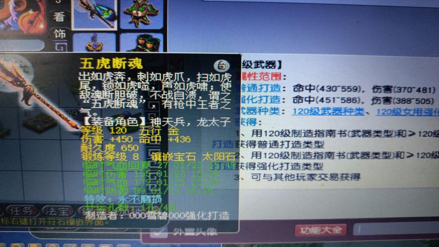 斗战神魔焰铁有什么用?最强武器打造方法揭秘!