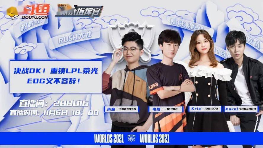 edg皮肤上线时间大揭秘！别再错过这次机会了！