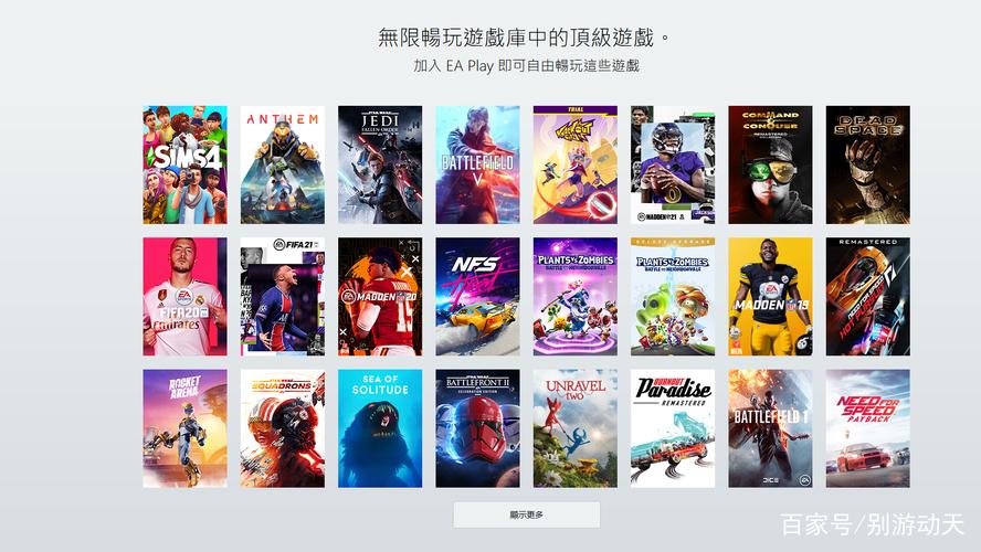 Origin平台游戏转移到EA App，如何操作？