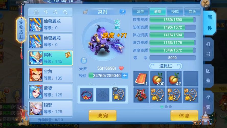 神武化生孩子加点方案，多种加点套路分享！