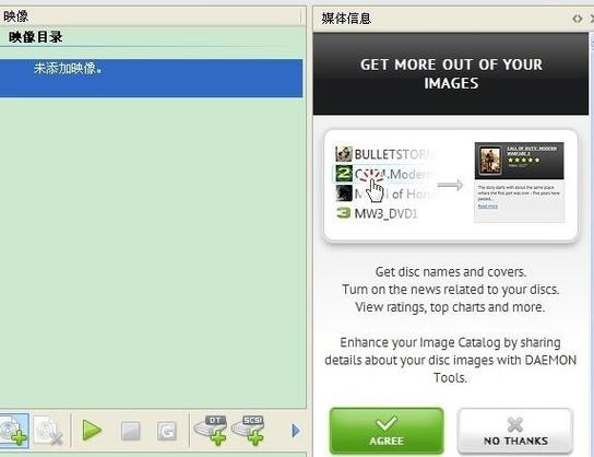 daemon tools 4.10中文版哪里下？官方版本免费下载！