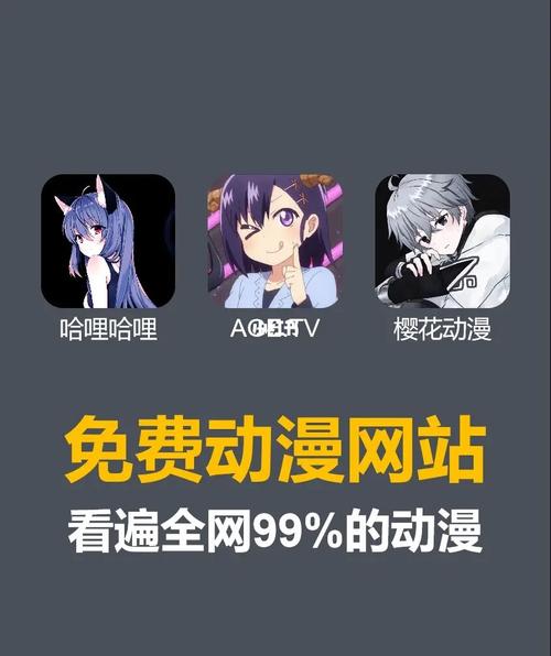 想找age动漫app官方下载?这里有安全无毒版!