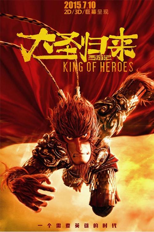 哪里有大圣归来迅雷下载？这几个地方可以找到！