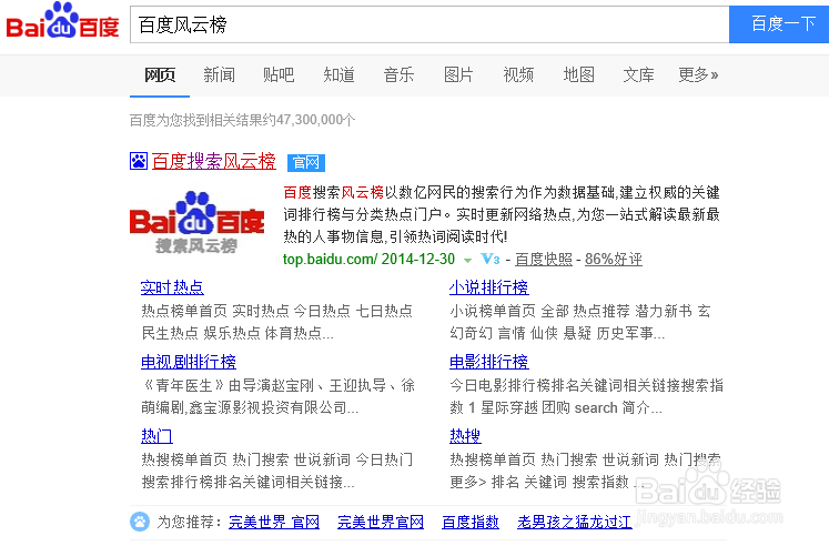 想知道大家都在玩什么？百度风云榜游戏榜单揭秘！