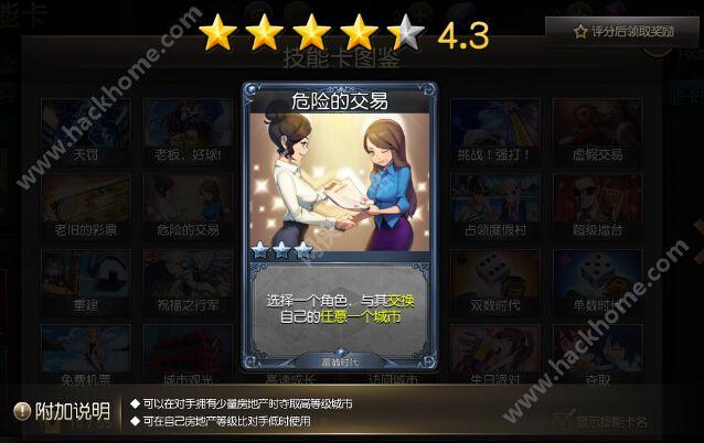 炽天使2秘密任务攻略大全，角色技能详解看这里！