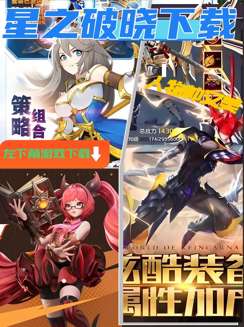 破晓者哪个角色厉害？看完这篇你就全明白了！