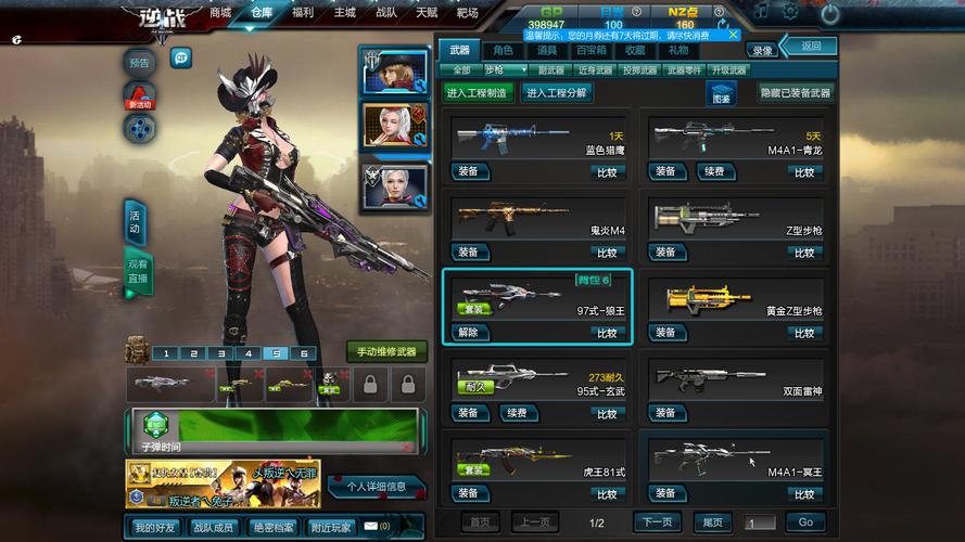 逆战炼狱双蝎怎么获得?新手快速获取攻略看这里!