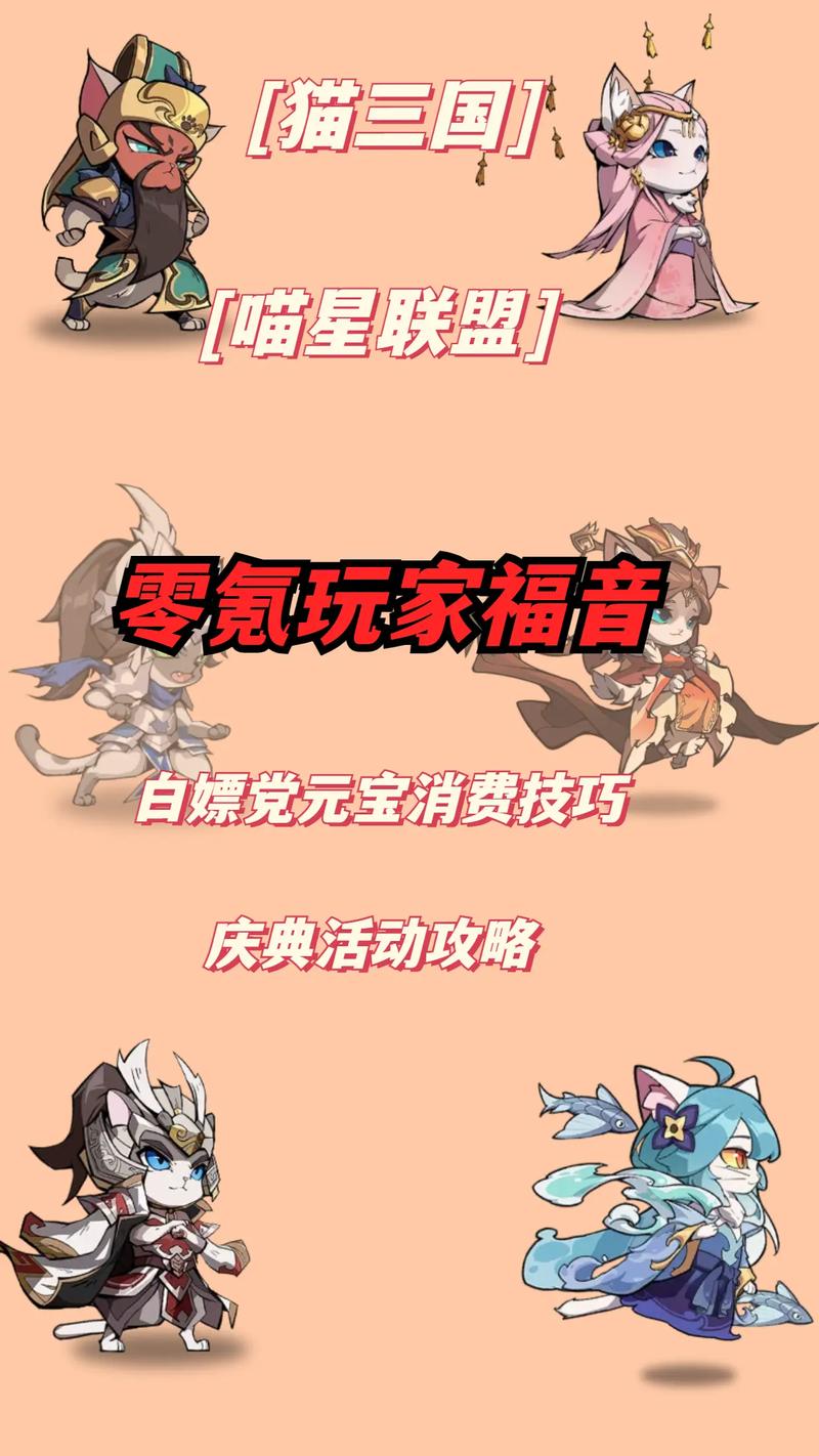 羁绊6.0平民怎么玩？零氪玩家必看攻略！