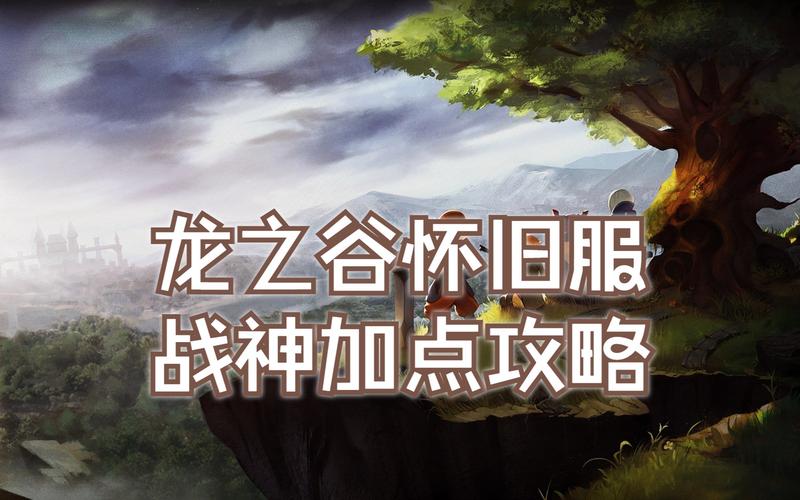 龙之谷机械师技能怎么选?老玩家教你正确加点!