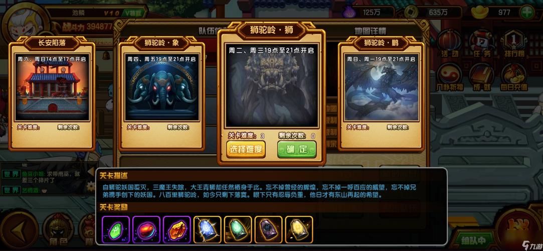 造梦西游4辅助安全吗？使用辅助的注意事项！