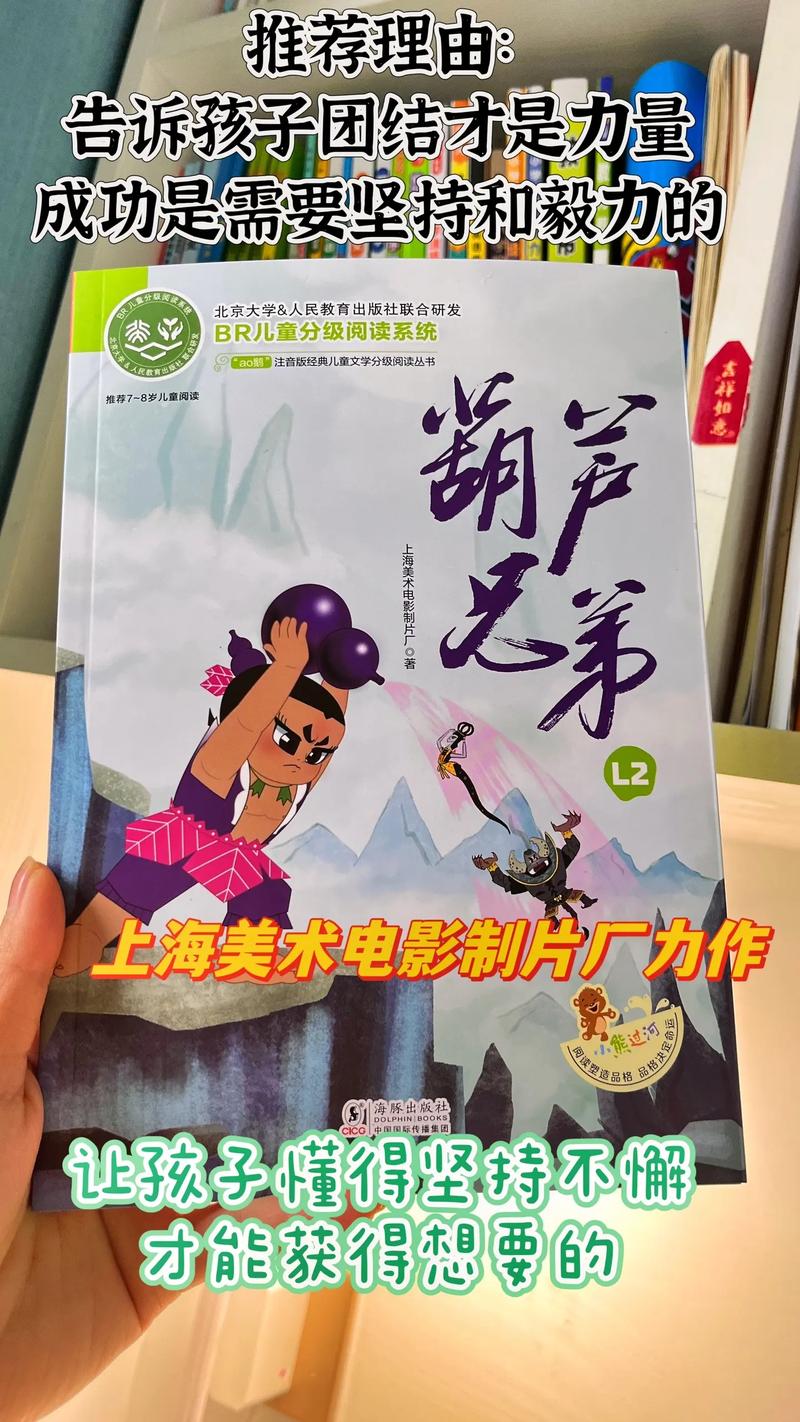 葫芦兄弟免费下载怎么弄？手把手教你快速下载！