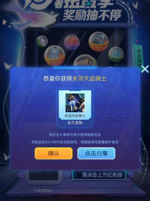 王者荣耀扭蛋活动在哪?最新参与入口详细教程!