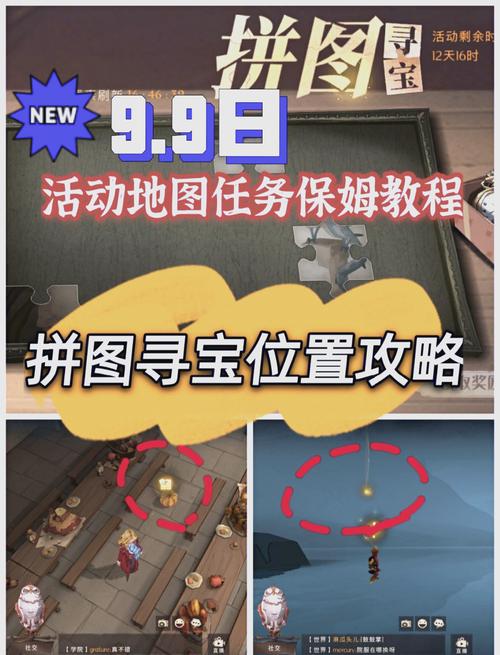 10.9哈利波特拼图寻宝更新了啥?全新内容揭秘!
