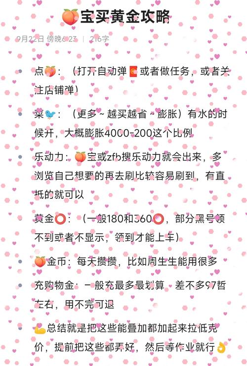 符文页金币购买划算吗?老玩家教你省钱技巧!