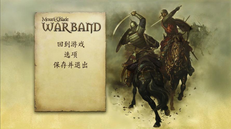 骑马与砍杀修改大全：新手也能轻松上手的教程！