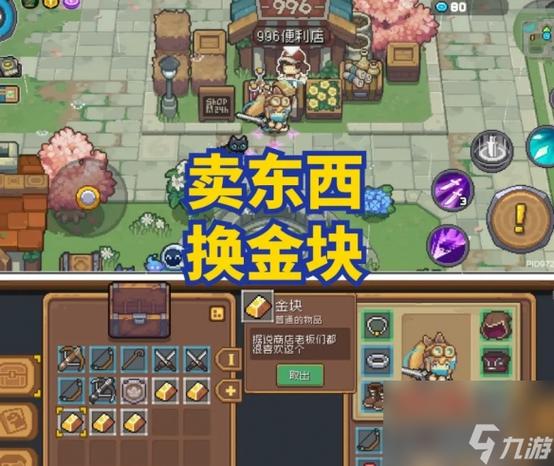 元气骑士破解版4.0.0怎么玩?新手快速上手攻略!