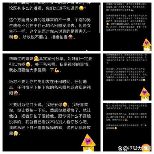 能看人隐私的游戏是真的吗？为你揭秘背后真相！