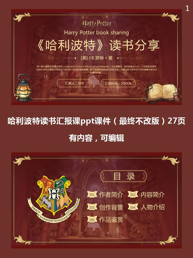 各版本哈利波特下载地址分享：满足你的需求