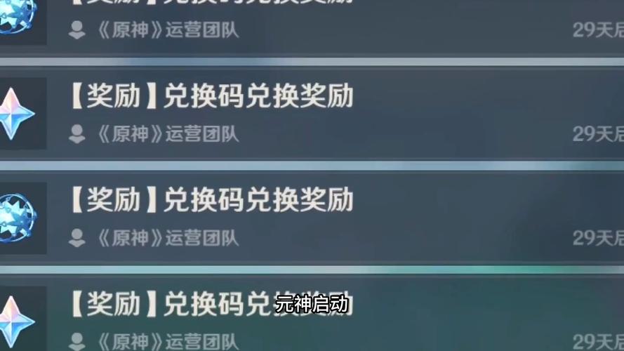 原神2.7兑换码过期了吗?最新有效兑换码一览!