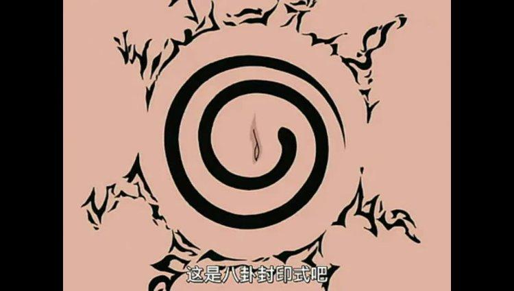 解除尾处的封印难不难？看完这篇文章你就懂了！