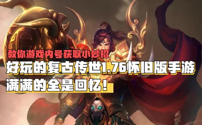 打金复古奇迹手游推荐，这款经典手游超好玩！