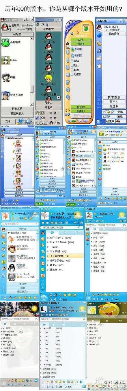 还在用旧版qq2013？看看大家都怀念它的哪些功能！