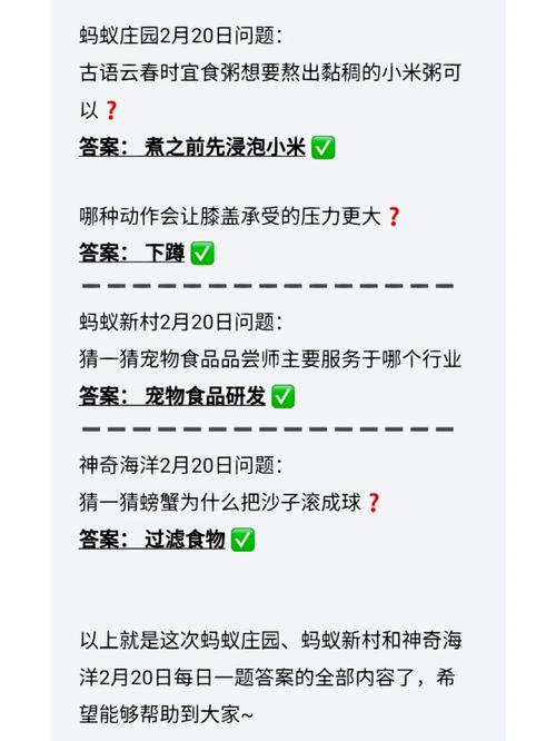 苏打饼干能常吃吗？看看蚂蚁庄园的答案！