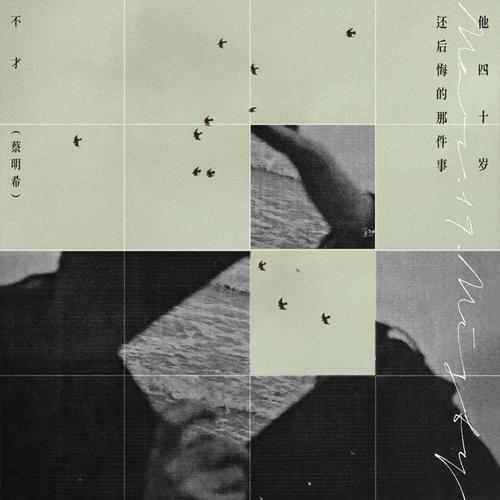 雾临村的传说是不是真的？听听当地人怎么说！